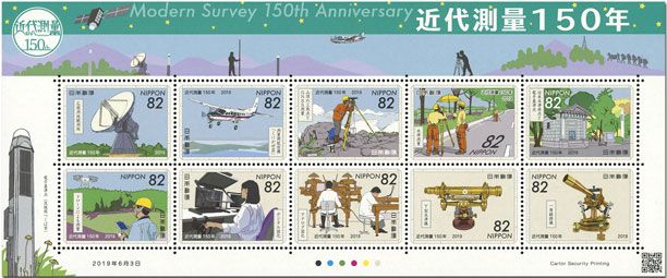 n° 9324/9333 - Timbre JAPON Poste