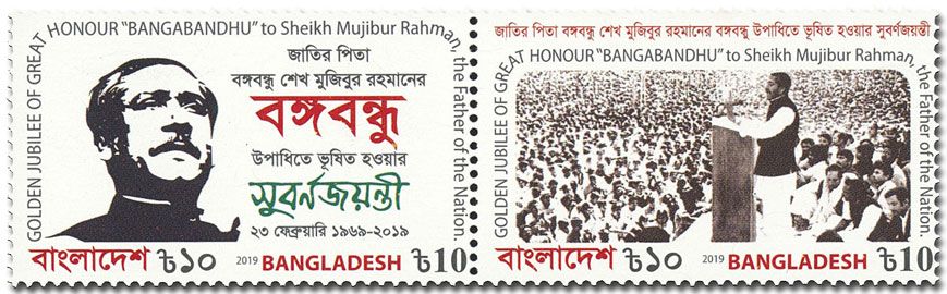 n° 1178/1179 - Timbre BANGLADESH Poste