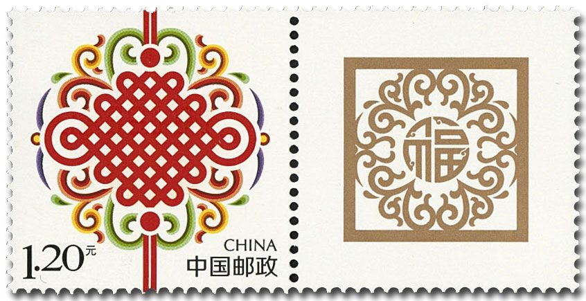 n° 5600 - Timbre CHINE Poste