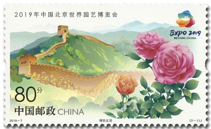 n° 5610/5611 - Timbre CHINE Poste