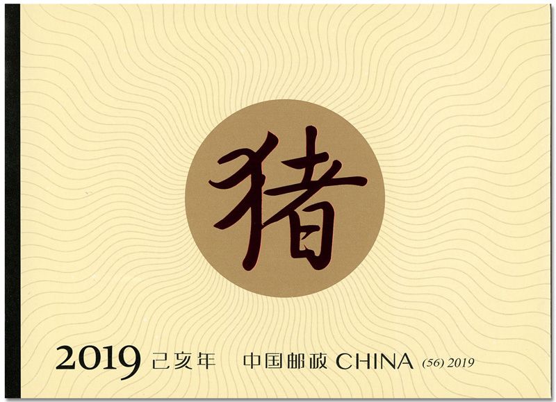 n° C5597 - Timbre CHINE Carnets