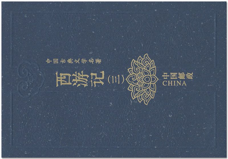 n° C5606 - Timbre CHINE Carnets