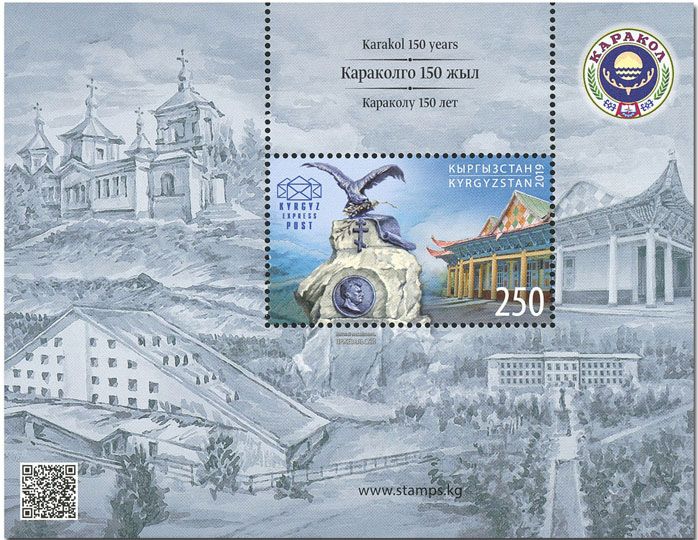 n° 33 - Timbre KIRGHIZISTAN (Kyrgyz Express Post) Blocs et feuillets