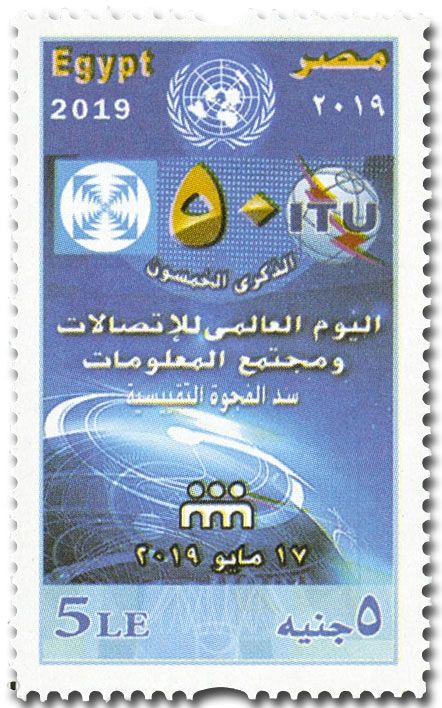 n° 2258 - Timbre EGYPTE Poste