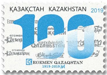 n° 843 - Timbre KAZAKHSTAN Poste