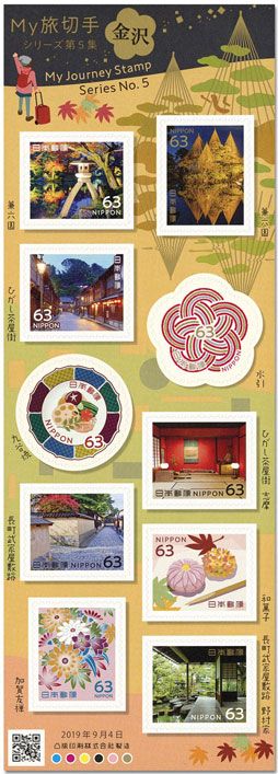 n° 9479/9488 - Timbre JAPON Poste