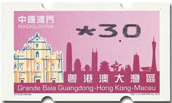 n° 17a - Timbre MACAO Timbres de distributeurs