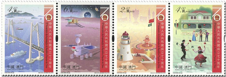 n° 1982/1985 - Timbre MACAO Poste