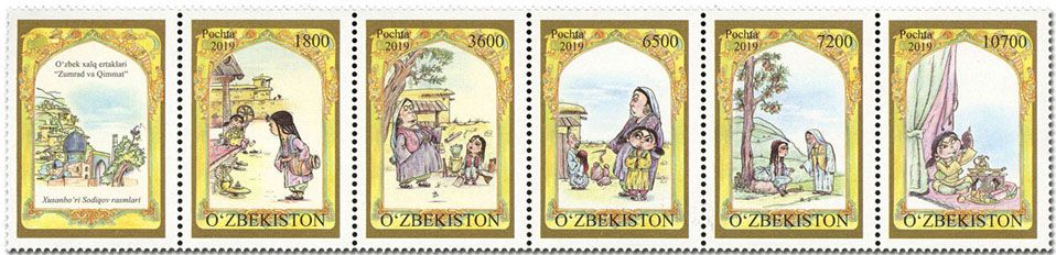 n° 1205/1209 - Timbre OUZBEKISTAN Poste