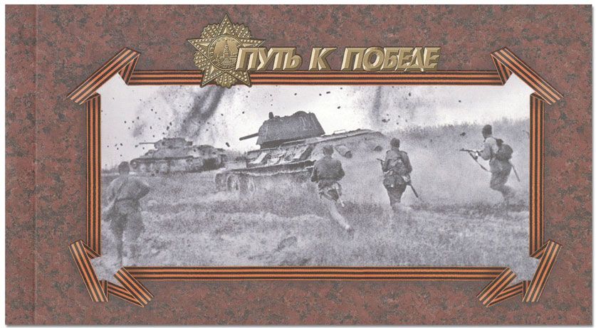 n° C7903 - Timbre RUSSIE Carnets