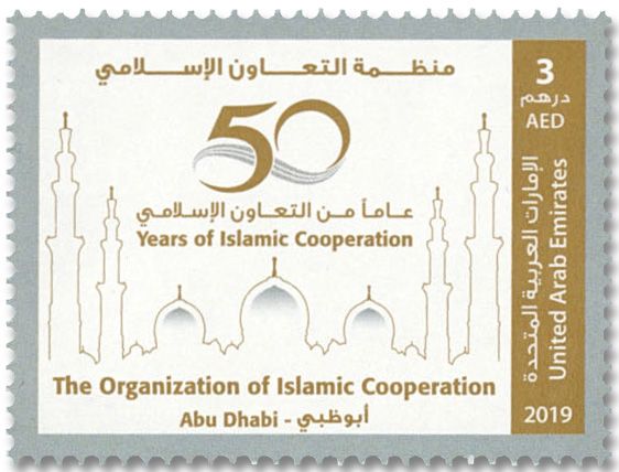 n° 1200 - Timbre EMIRATS ARABES UNIS Poste