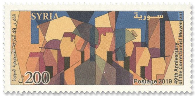 n°1649 - Timbre SYRIE Poste