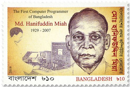 n°1192 - Timbre BANGLADESH Poste