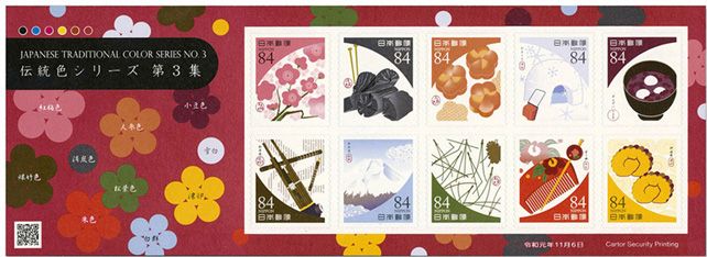 n°9642/9651 - Timbre JAPON Poste