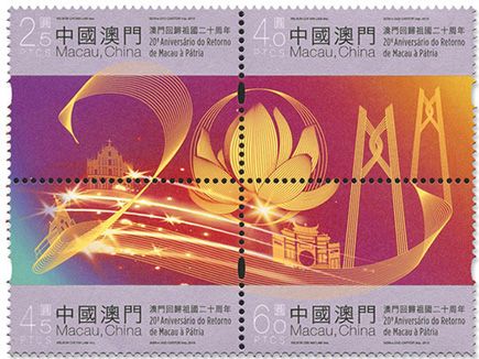 n°2003/2006 - Timbre MACAO Poste