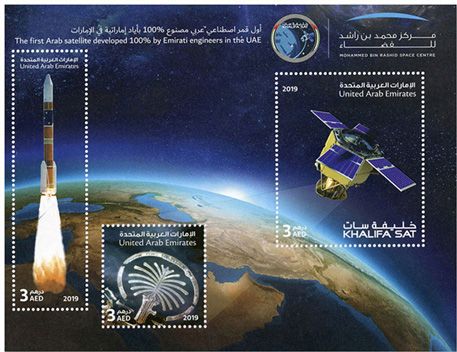 n°1203/1205 - Timbre EMIRATS ARABES UNIS Poste