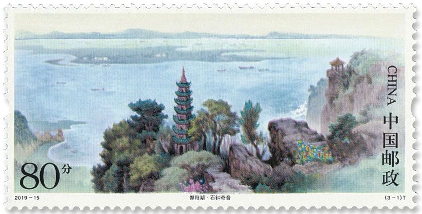 n° 5635/5637 - Timbre CHINE Poste