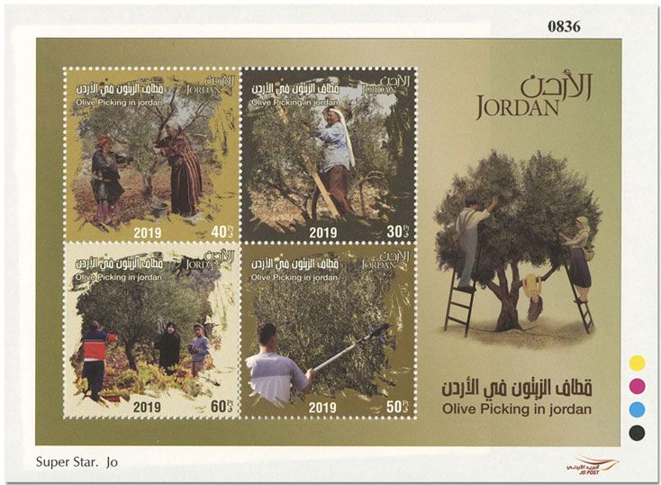 n° 2252/2255 - Timbre JORDANIE Poste