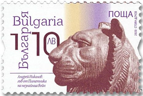 n° 4579/4581 - Timbre BULGARIE Poste