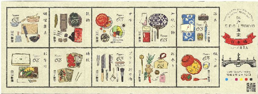 n° 9953/9962 - Timbre JAPON Poste