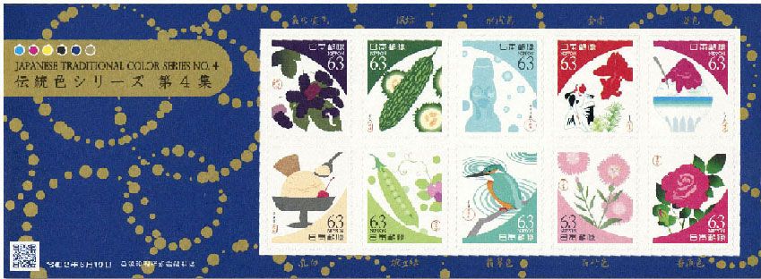 n° 9973/9982 - Timbre JAPON Poste