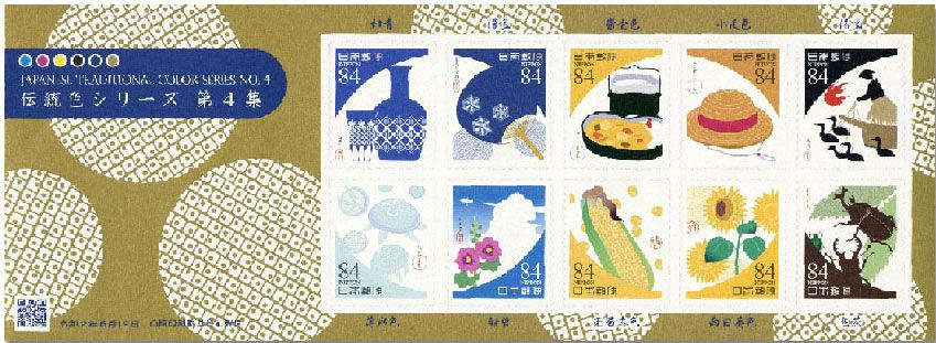 n° 9983/9992 - Timbre JAPON Poste