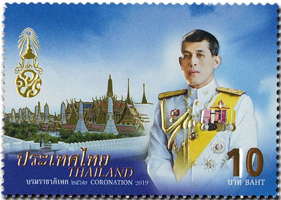 n° 3513A - Timbre THAILANDE Poste