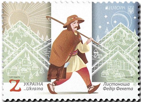 n° 1484 - Timbre UKRAINE Poste (EUROPA)