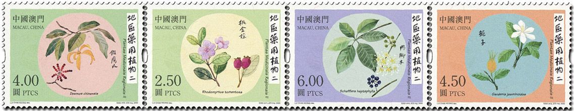 n° 2025/2028 - Timbre MACAO Poste