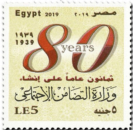 n° 2267 - Timbre EGYPTE Poste