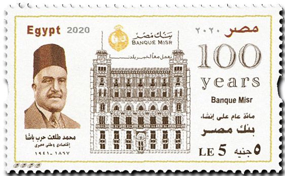 n° 2284 - Timbre EGYPTE Poste