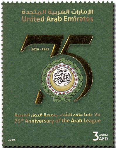 n° 1239 - Timbre EMIRATS ARABES UNIS Poste