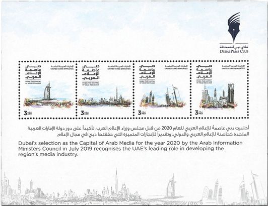 n° 98 - Timbre EMIRATS ARABES UNIS Blocs et feuillets