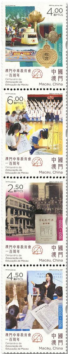 n° 2043/2046 - Timbre MACAO Poste