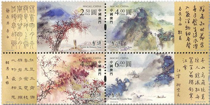 n° 2047/2050 - Timbre MACAO Poste