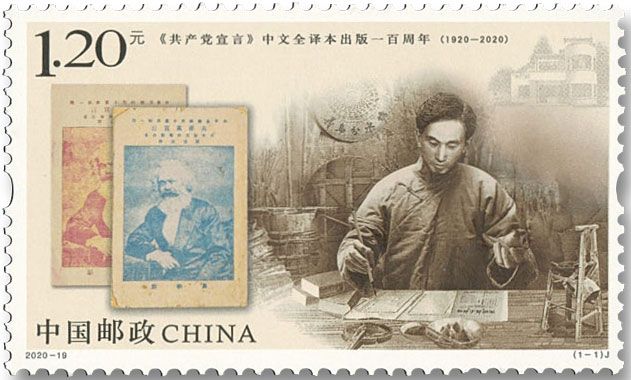 n° 5753 - Timbre Chine Poste