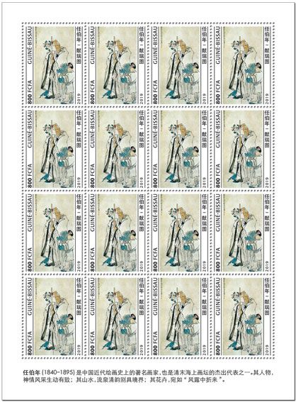 n° F8454 - Timbre GUINEE-BISSAU Poste