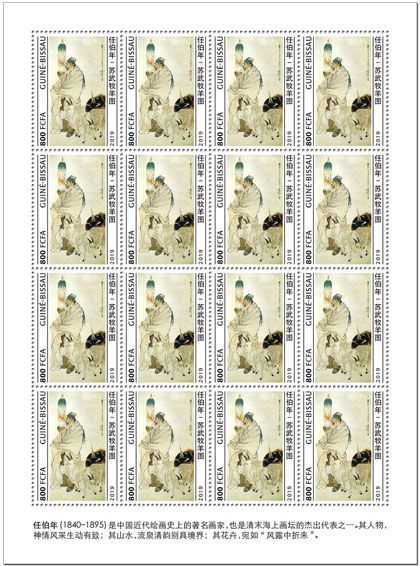 n° F8455 - Timbre GUINEE-BISSAU Poste