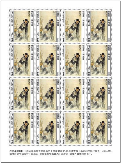 n° F8456 - Timbre GUINEE-BISSAU Poste