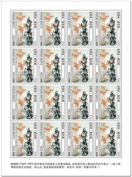 n° F8466 - Timbre GUINEE-BISSAU Poste