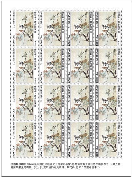 n° F8467 - Timbre GUINEE-BISSAU Poste