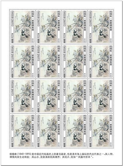 n° F8468 - Timbre GUINEE-BISSAU Poste