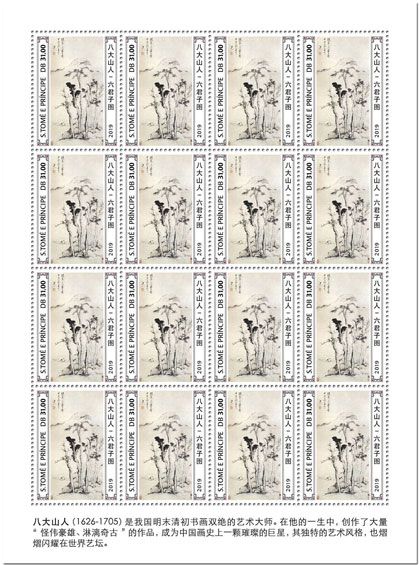 n° F6964 - Timbre SAINT-THOMAS ET PRINCE Poste