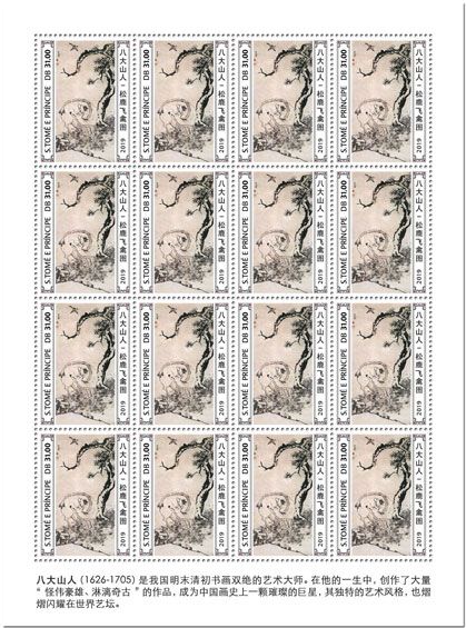 n° F6972 - Timbre SAINT-THOMAS ET PRINCE Poste