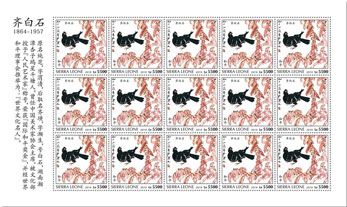 n° F9507 - Timbre SIERRA LEONE Poste