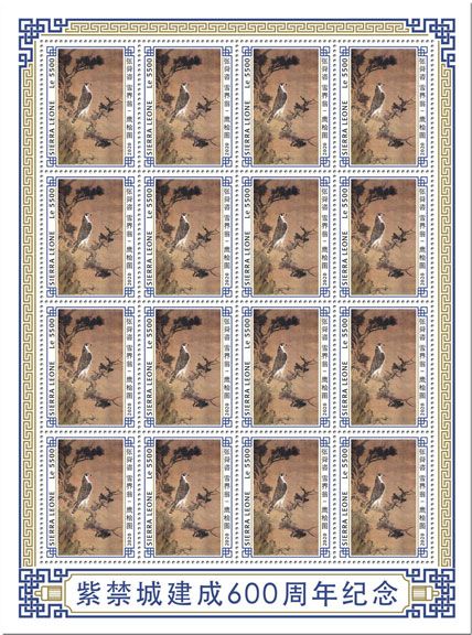 n° F9586 - Timbre SIERRA LEONE Poste