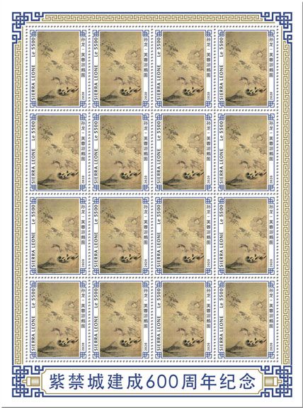 n° F9591 - Timbre SIERRA LEONE Poste