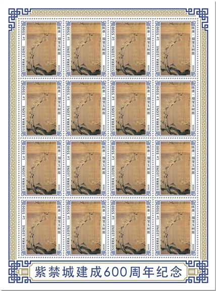 n° F9593 - Timbre SIERRA LEONE Poste