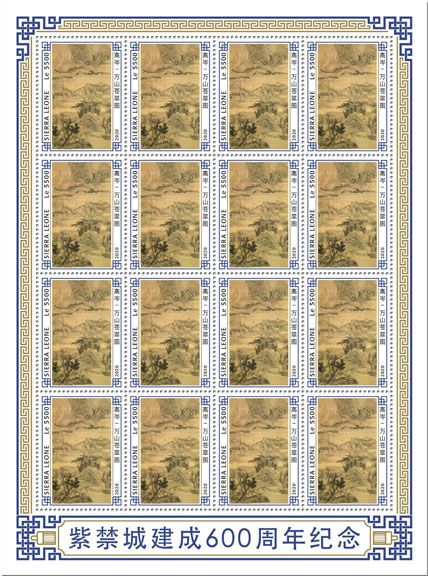 n° F9596 - Timbre SIERRA LEONE Poste