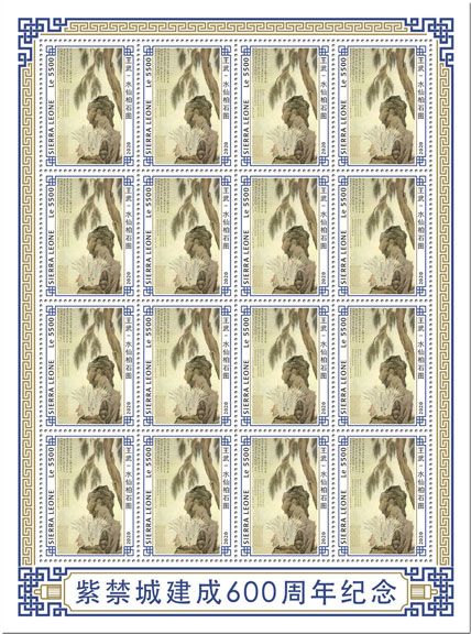 n° F9598 - Timbre SIERRA LEONE Poste